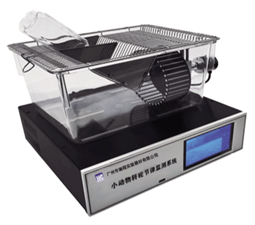 大小鼠转轮节律监测系统